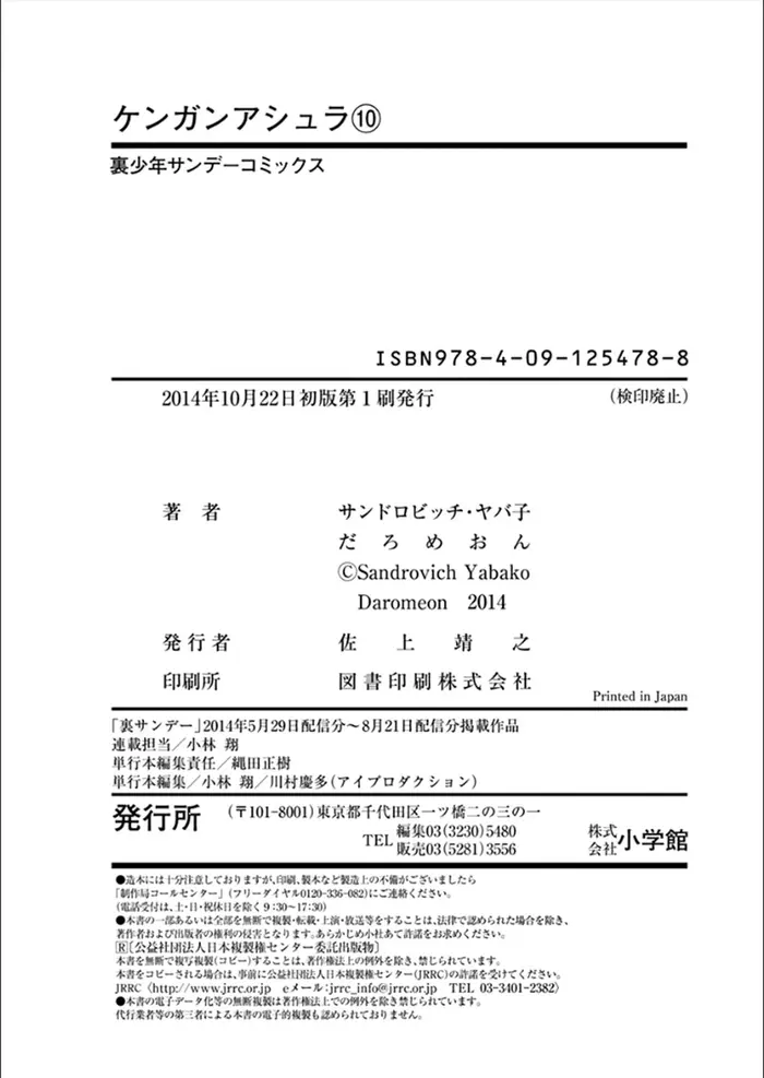 Kengan Ashura Chapter 81.5 image 48_optimized